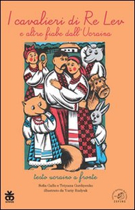 I cavalieri di re Lev e altre fiabe dall'Ucraina. Ediz. italiana e ucraina - Librerie.coop I cavalieri di re Lev e altre fiabe dall'Ucraina. Ediz. italiana e ucraina - Librerie.coop