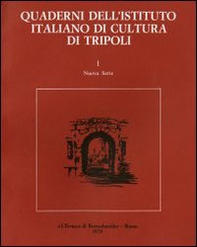 La Medina di Tripoli. Profilo storico urbanistico e sociale della Medina o città vecchia di Tripoli - Librerie.coop La Medina di Tripoli. Profilo storico urbanistico e sociale della Medina o città vecchia di Tripoli - Librerie.coop