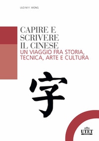 Capire e scrivere il cinese. Un viaggio fra storia, tecnica, arte e cultura - Librerie.coop