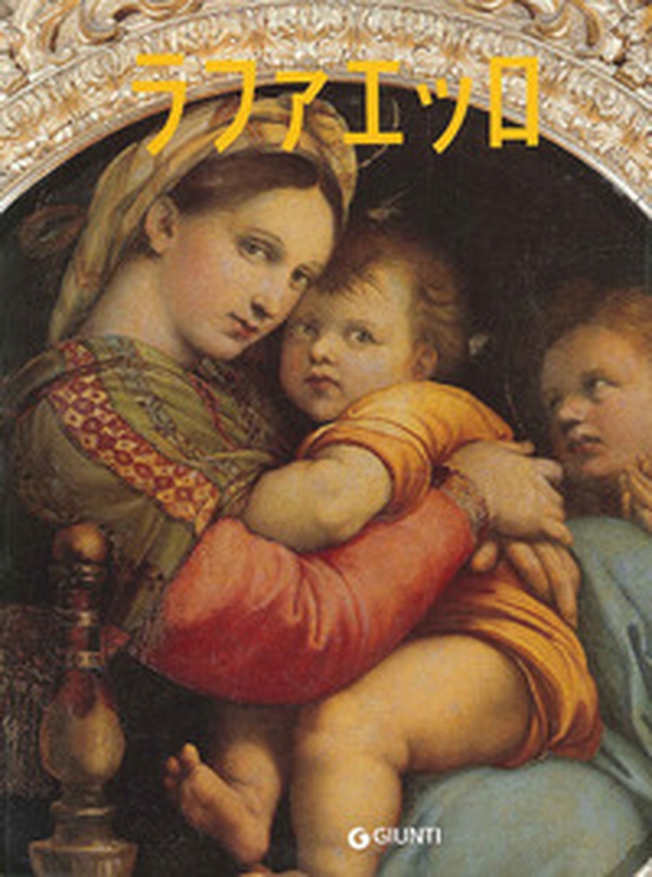 Raffaello. Ediz. giapponese - Librerie.coop Raffaello. Ediz. giapponese - Librerie.coop
