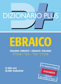 Dizionario ebraico. Italiano-ebraico, ebraico-italiano - Librerie.coop