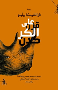 Alaa qarn alkarkadan. Ediz. araba - Librerie.coop Alaa qarn alkarkadan. Ediz. araba - Librerie.coop
