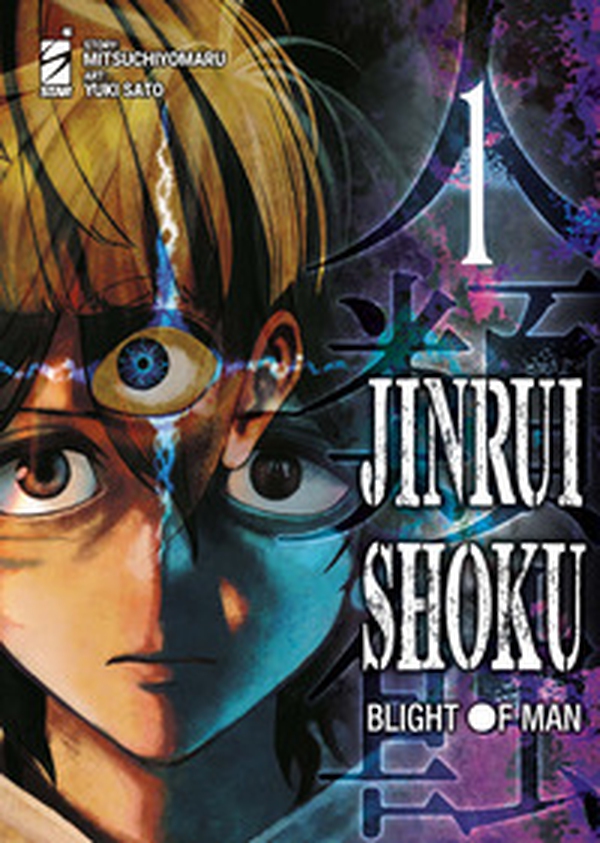 Jinrui-shoku: blight of man - Vol. 1 - Librerie.coop Jinrui-shoku: blight of man - Vol. 1 - Librerie.coop
