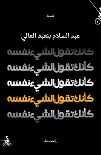 Kaank taqul alshaa nafsuh. Ediz. araba - Librerie.coop