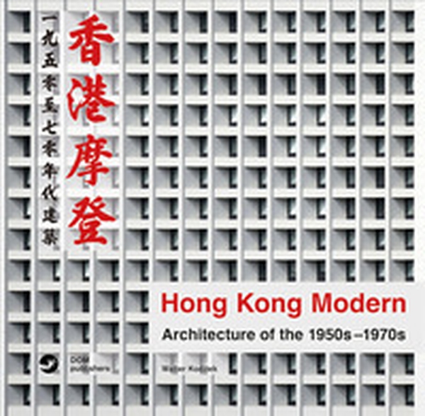 Hong Kong Modern. Architecture of the 1950s-1970s - Librerie.coop Hong Kong Modern. Architecture of the 1950s-1970s - Librerie.coop