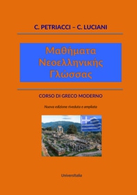 Corso di greco moderno-Mathìmata Neoellinikìs Glòssas - Librerie.coop