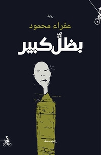 Bethel kabir - Librerie.coop