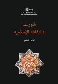 Florence and islamic culture. An essential guide. Ediz. araba - Librerie.coop