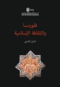 Florence and islamic culture. An essential guide. Ediz. araba - Librerie.coop Florence and islamic culture. An essential guide. Ediz. araba - Librerie.coop