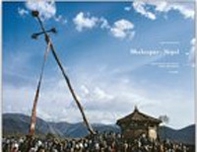 Bhaktapur - Nepal. Stadt und Ritual. Ediz. tedesca e inglese - Librerie.coop