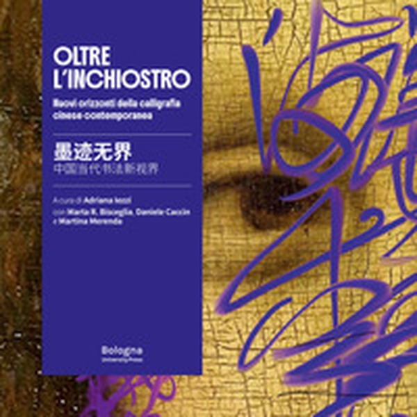 Oltre l'inchiostro. Nuovi orizzonti della calligrafia cinese contemporanea - Librerie.coop
