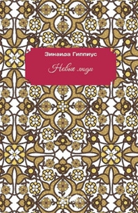 Nuova gente. Ediz. russa - Librerie.coop