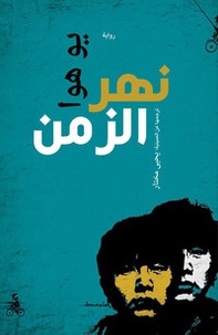 Nahr Al-Zaman - Librerie.coop