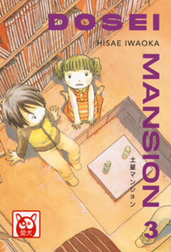 Dosei Mansion - Librerie.coop Dosei Mansion - Librerie.coop