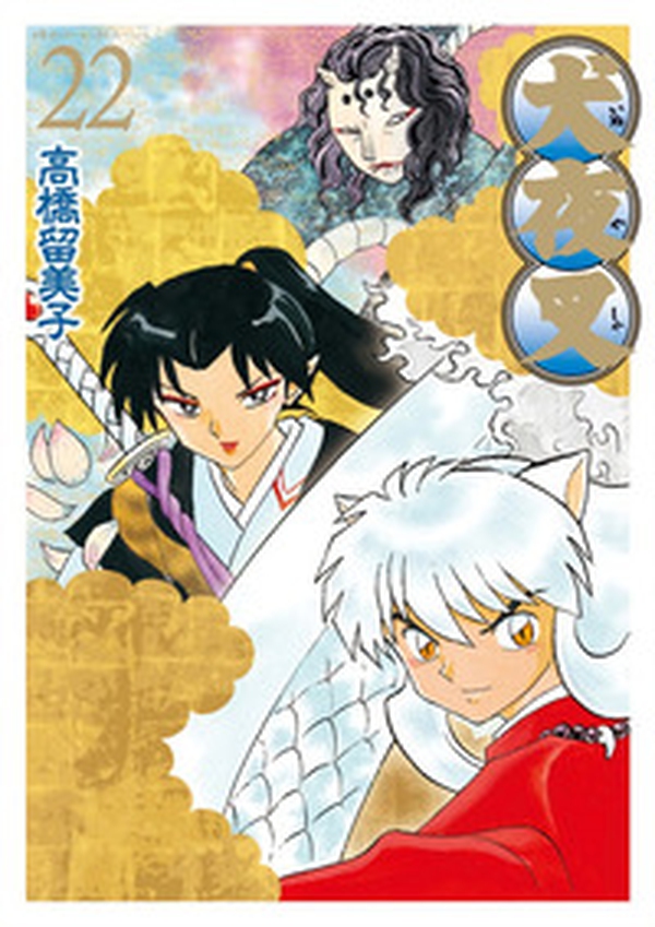 Inuyasha. Wide edition - Vol. 22 - Librerie.coop Inuyasha. Wide edition - Vol. 22 - Librerie.coop