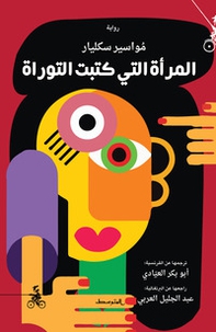 Almaraa alate katabat Altawrat. Ediz, araba - Librerie.coop