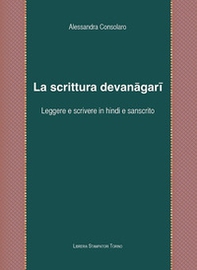 La scrittura devanagari. Leggere e scrivere in hindi e in sanscrito - Librerie.coop