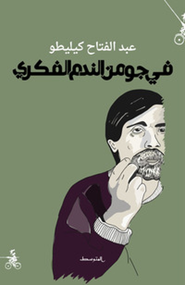 Fi Giaoen Min AlNadam AlFekri - Librerie.coop Fi Giaoen Min AlNadam AlFekri - Librerie.coop