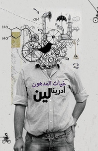 Adrenalina - Librerie.coop