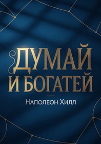 Dumay i bogatey - Librerie.coop