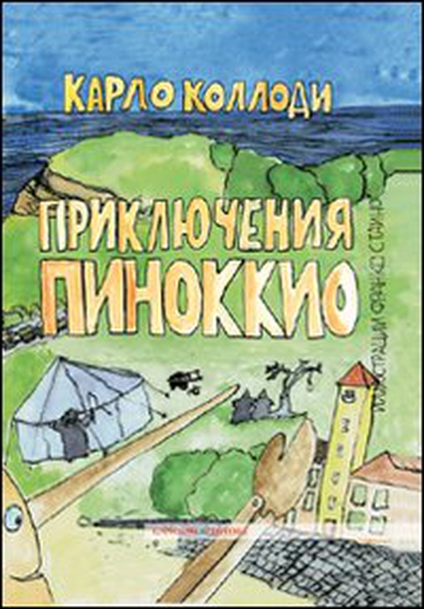 Le avventure di Pinocchio. Ediz. russa - Librerie.coop Le avventure di Pinocchio. Ediz. russa - Librerie.coop