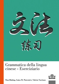 Grammatica della lingua cinese. Eserciziario - Librerie.coop