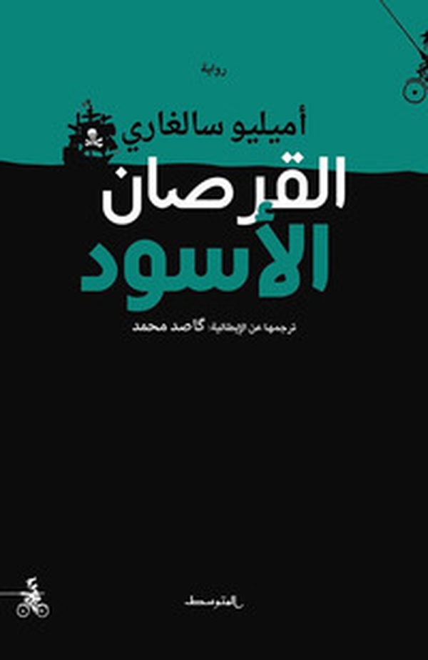 Il Corsaro Nero. Ediz. araba - Librerie.coop Il Corsaro Nero. Ediz. araba - Librerie.coop