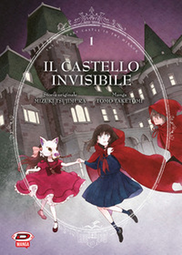 Il castello invisibile - Vol. 1 - Librerie.coop Il castello invisibile - Vol. 1 - Librerie.coop