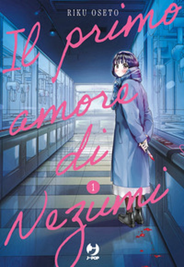Il primo amore di Nezumi - Vol. 1 - Librerie.coop Il primo amore di Nezumi - Vol. 1 - Librerie.coop