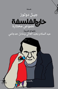 Kharij alfalsafa. Nusus mukhtara. Ediz. araba - Librerie.coop