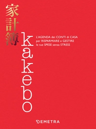 Kakebo. L'agenda dei conti di casa per risparmiare e gestire le tue spese senza stress - Librerie.coop Kakebo. L'agenda dei conti di casa per risparmiare e gestire le tue spese senza stress - Librerie.coop