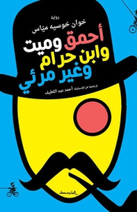 Tonto, muerto, bastardo e invisible. Ediz. araba - Librerie.coop