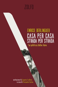 Casa per casa, Strada per strada - Librerie.coop