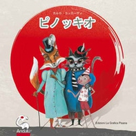 Pinocchio. Ediz. giapponese - Librerie.coop