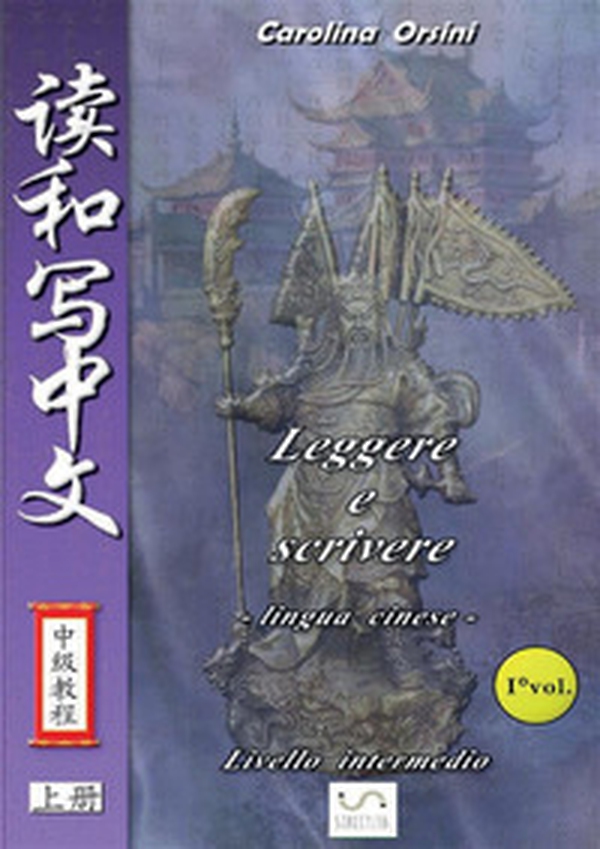 Leggere e scrivere. Lingua cinese. Livello intermedio - Vol. 1 - Librerie.coop Leggere e scrivere. Lingua cinese. Livello intermedio - Vol. 1 - Librerie.coop