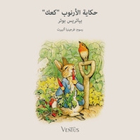 I racconti della torta di coniglietto. Ediz. araba - Librerie.coop