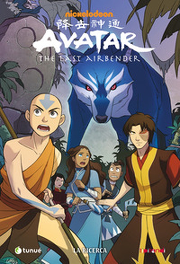 La ricerca. Avatar. The last airbender - Librerie.coop La ricerca. Avatar. The last airbender - Librerie.coop