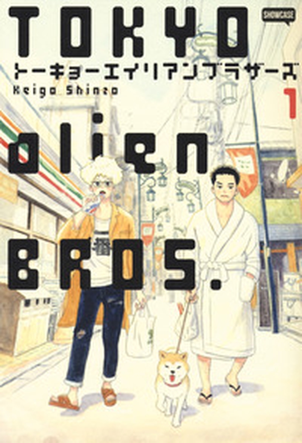 Tokyo Alien Bros. - Vol. 1 - Librerie.coop Tokyo Alien Bros. - Vol. 1 - Librerie.coop