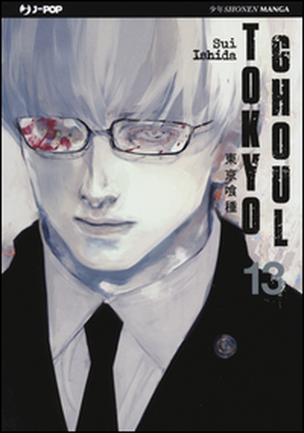 Tokyo Ghoul - Librerie.coop Tokyo Ghoul - Librerie.coop