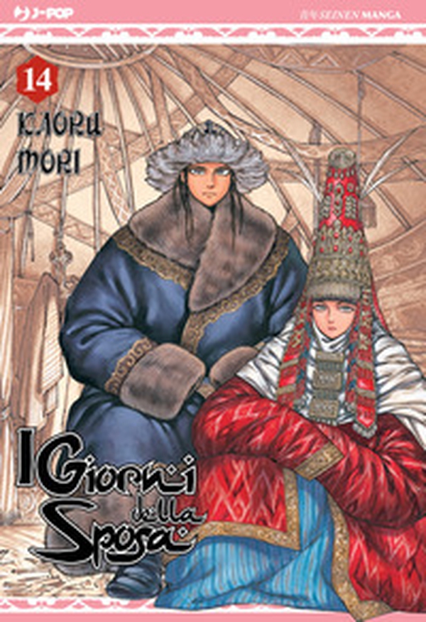 I giorni della sposa - Vol. 14 - Librerie.coop I giorni della sposa - Vol. 14 - Librerie.coop