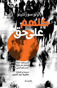 Hanno tutti ragione. Ediz. araba - Librerie.coop Hanno tutti ragione. Ediz. araba - Librerie.coop