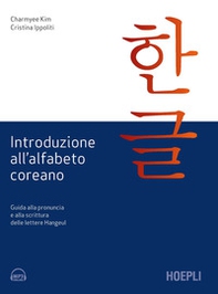 Introduzione all'alfabeto coreano. Guida alla pronuncia e alla scrittura delle lettere Hangeul - Librerie.coop Introduzione all'alfabeto coreano. Guida alla pronuncia e alla scrittura delle lettere Hangeul - Librerie.coop
