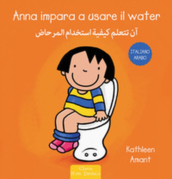 Anna impara a usare il water. Ediz. italiana e araba - Librerie.coop Anna impara a usare il water. Ediz. italiana e araba - Librerie.coop