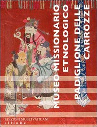 Museo missionario etnologico. Padiglione delle carrozze - Librerie.coop