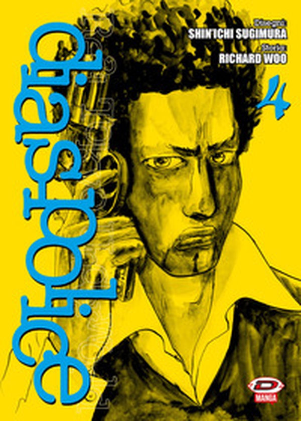 Dias Police. Real Tokyo underworld - Vol. 4 - Librerie.coop Dias Police. Real Tokyo underworld - Vol. 4 - Librerie.coop
