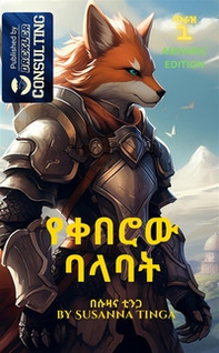 The Fox Knight. The beginning of a long adventure. Ediz. amarica - Vol. 1 - Librerie.coop