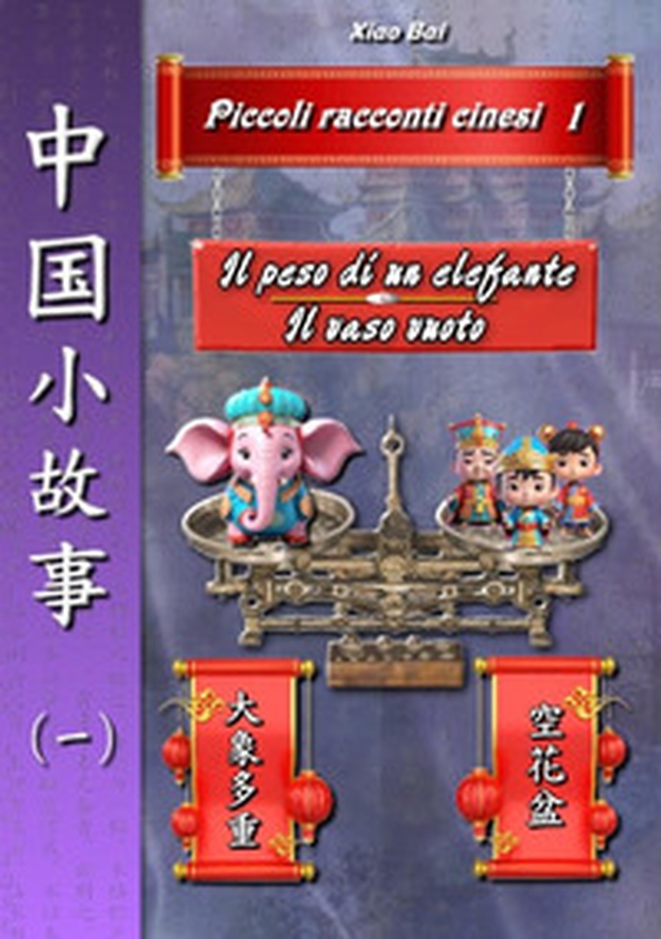 Piccole storie cinesi. Ediz. italiana e cinese - Vol. 1 - Librerie.coop Piccole storie cinesi. Ediz. italiana e cinese - Vol. 1 - Librerie.coop