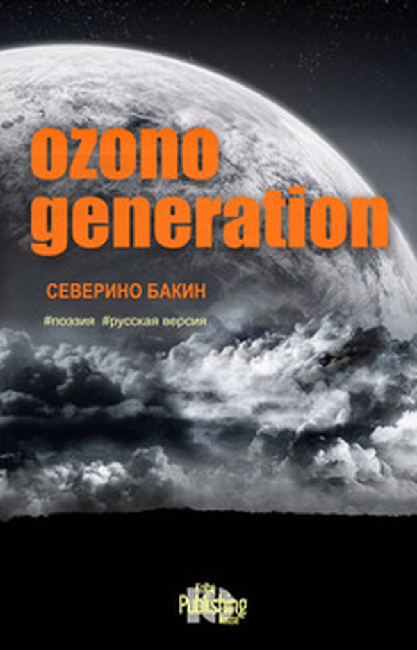 Ozono generation - Librerie.coop Ozono generation - Librerie.coop