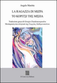 La ragazza di Mizpa - Librerie.coop