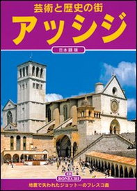 Assisi. Ediz. giapponese - Librerie.coop Assisi. Ediz. giapponese - Librerie.coop
